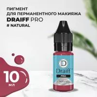Пигмент для губ Draiff PRO Natural (10 мл)