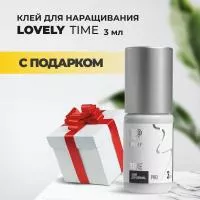Клей чёрный Lovely "Time", 3 мл с подарками