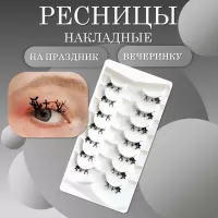 Ресницы накладные черные на праздник, вечеринку замок с призраками