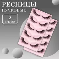 Набор Ресницы накладные пучки Beauty Bro 2 шт