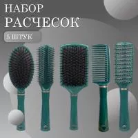 Расчески масажные пять штук