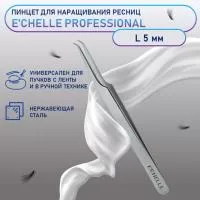 Пинцет E'CHELLE PROFESSIONAL L 5mm (ручная заточка)