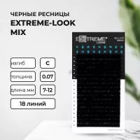 Ресницы Extreme Look (Экстрим Лук) Миксы , 18 линий