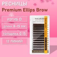 Коричневые ресницы Premium Ellips Коричневые ресницы Premium Ellips