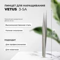 Пинцет VETUS (Ветус) 3-SA Пинцет VETUS (Ветус) 3-SA