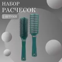 Расчески масажная плоская и продувная